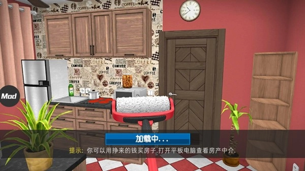 房产达人正版
