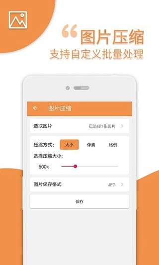 视频压缩免费图2