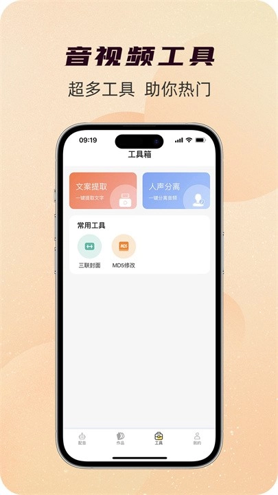 配音蜂图3