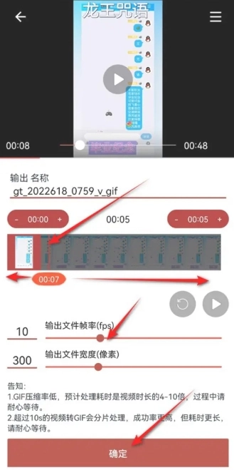 GIF工具箱免费版6