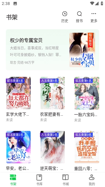 番薯免费小说2026图2
