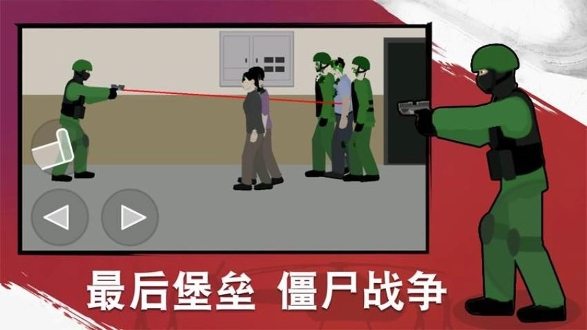 狙击手枪战游戏