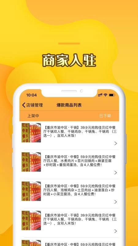 起飞线商家手机版图3