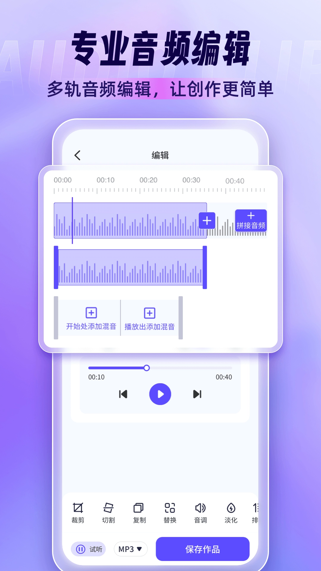 音乐剪辑师图5