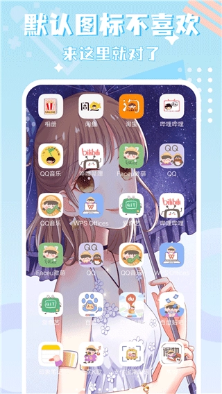 图标精灵软件图1