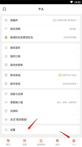 每日瑜伽免费版-图2