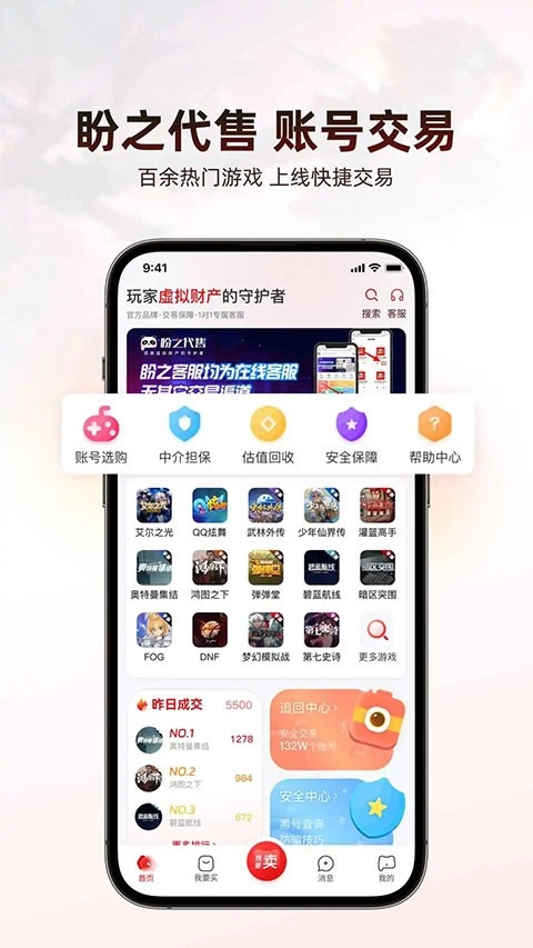 盼之代售图4