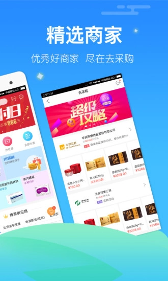我的医药图5