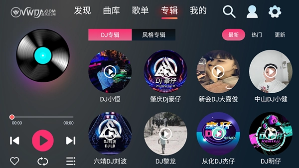 清风DJ车机版图3