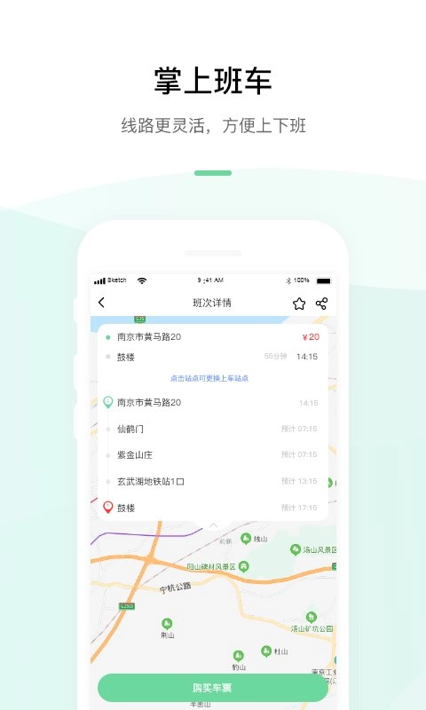顺巴用车图3