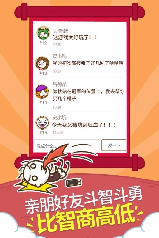 史小坑的爆笑生活1图2