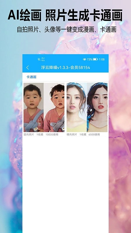 浮云音频降噪图5