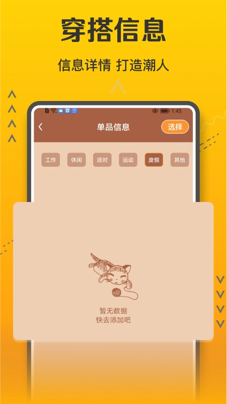 无尽分身管理图1