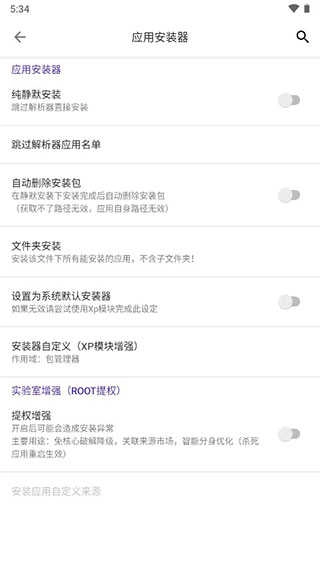 爱玩机工具箱最新版图3