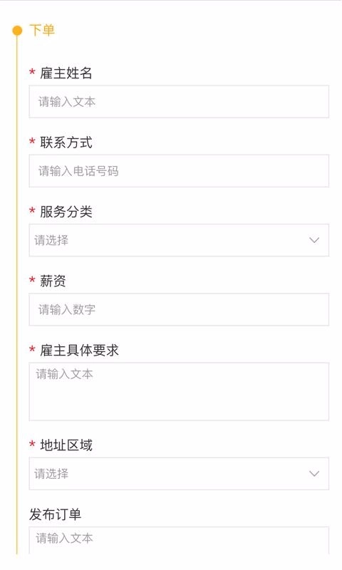 仁欣家政