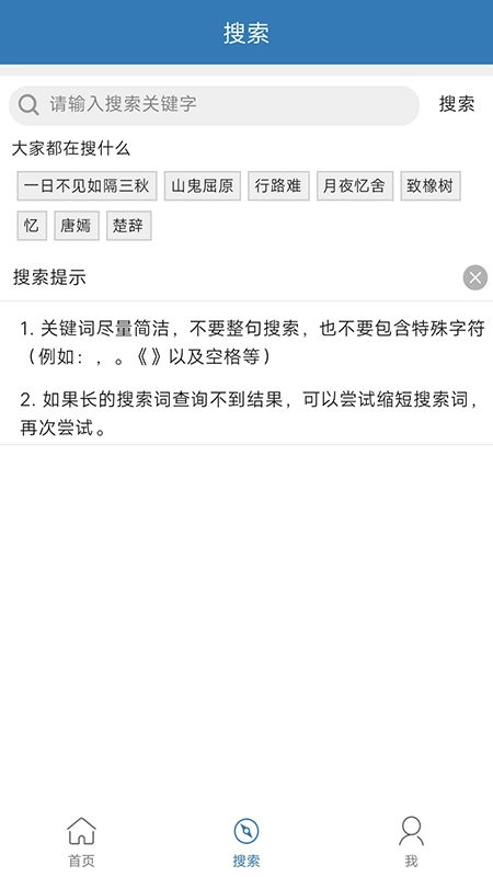 古诗词学习宝典图2