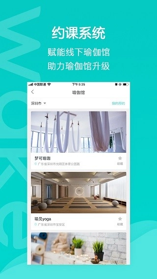 Wake瑜伽最新版图5