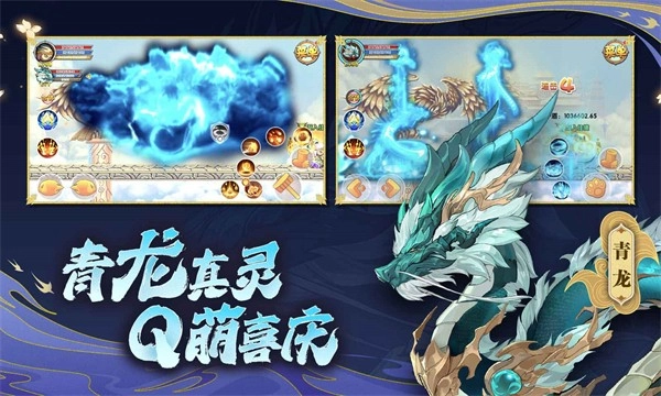 造梦西游ol手机版图3
