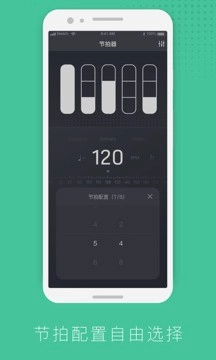 节拍器节奏训练图2