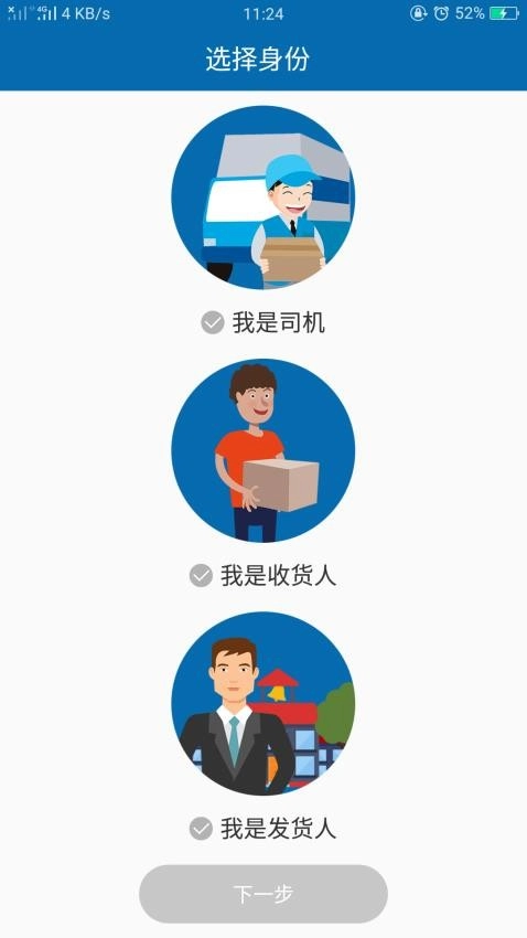 物联E运图1