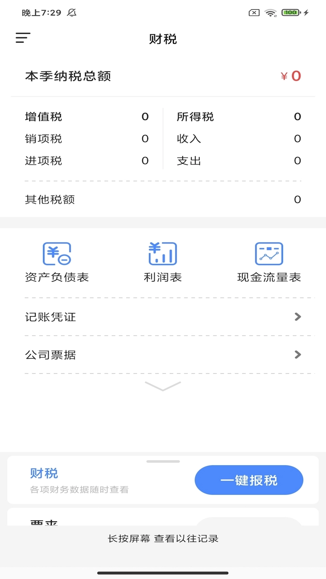 每账图2