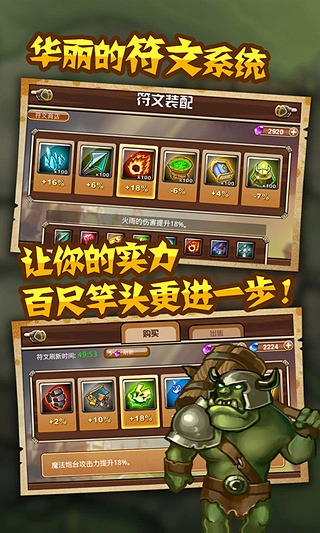 魔塔奇兵图1