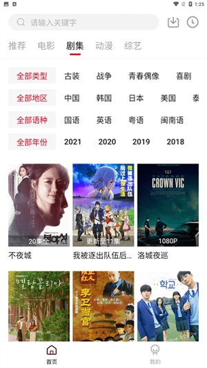 libvio看剧图4