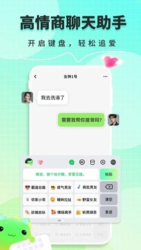 甜瓜输入法免费版图3