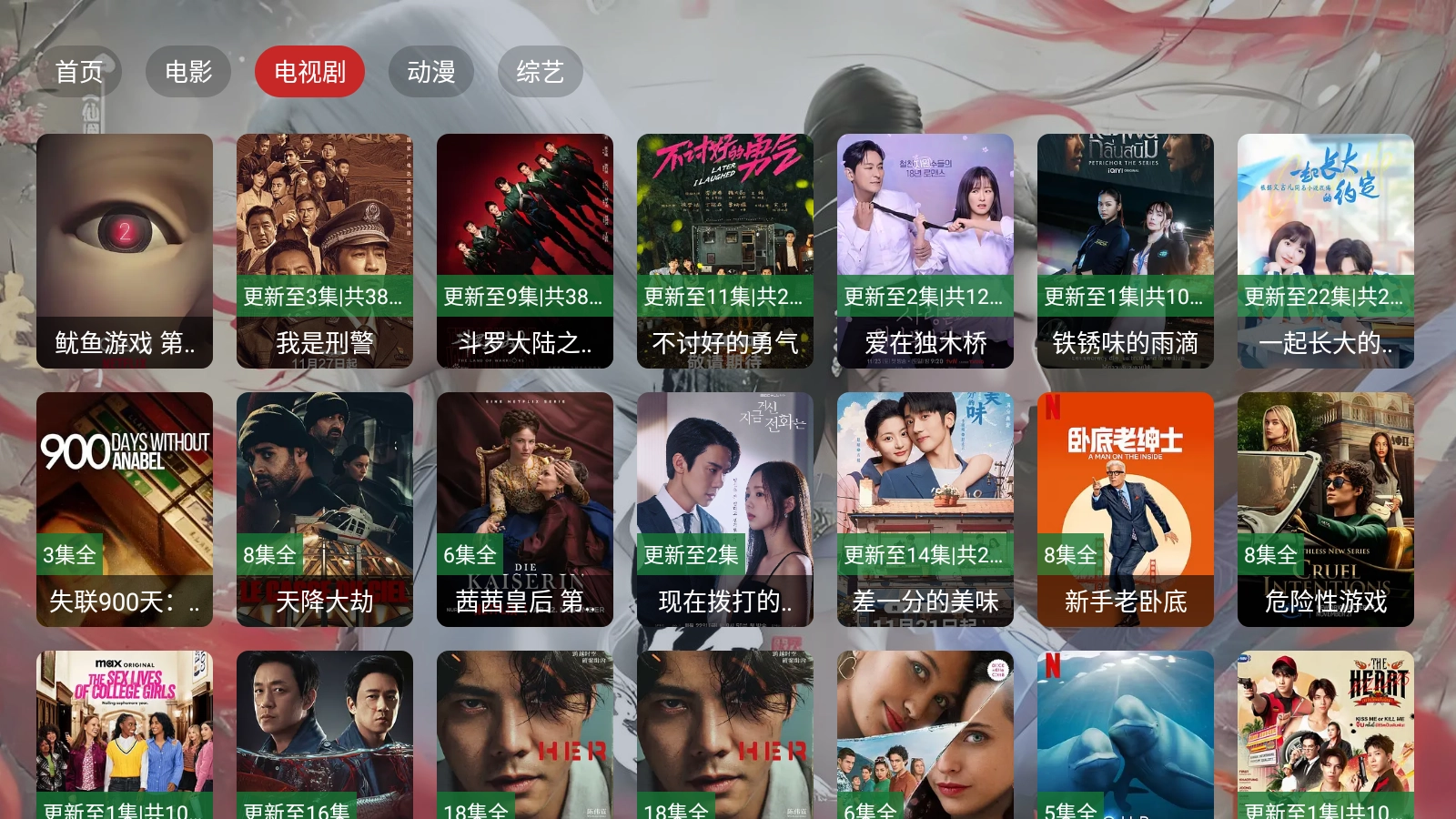 茶杯狐TV图6
