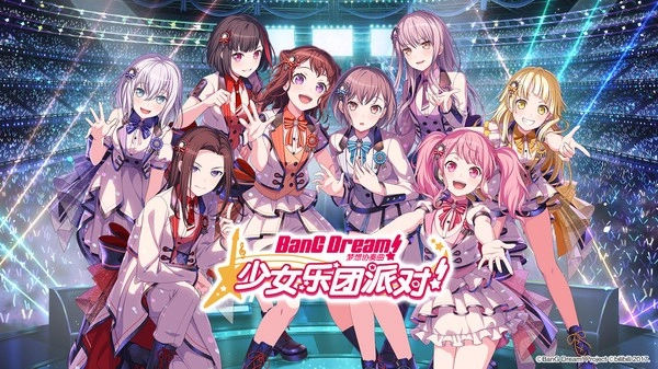 梦想协奏曲少女乐团派对正版图4
