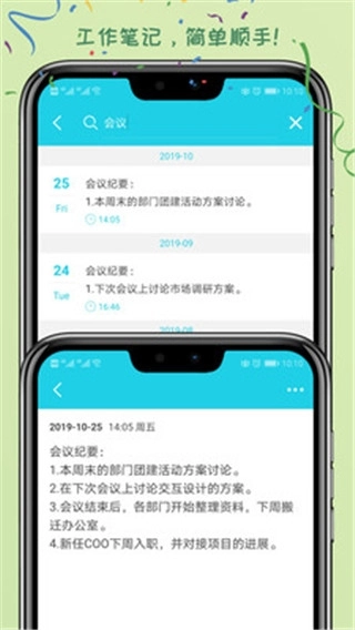 天天日记图2