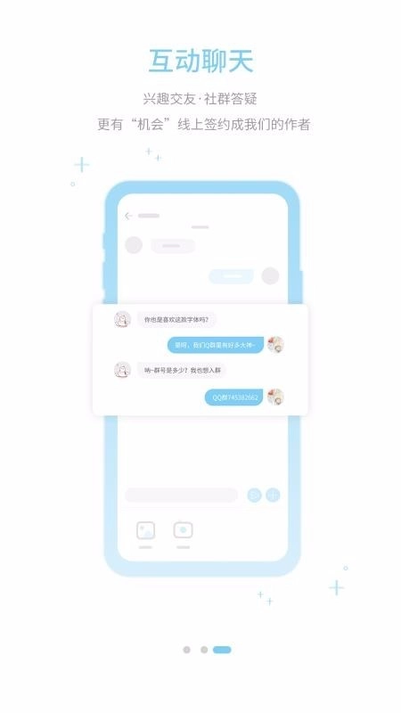 字体管家最新版图2