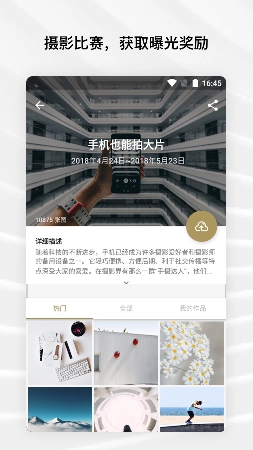 Fotor照片编辑器图2