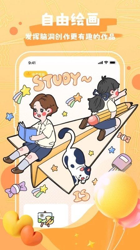 熊猫绘画免费版1