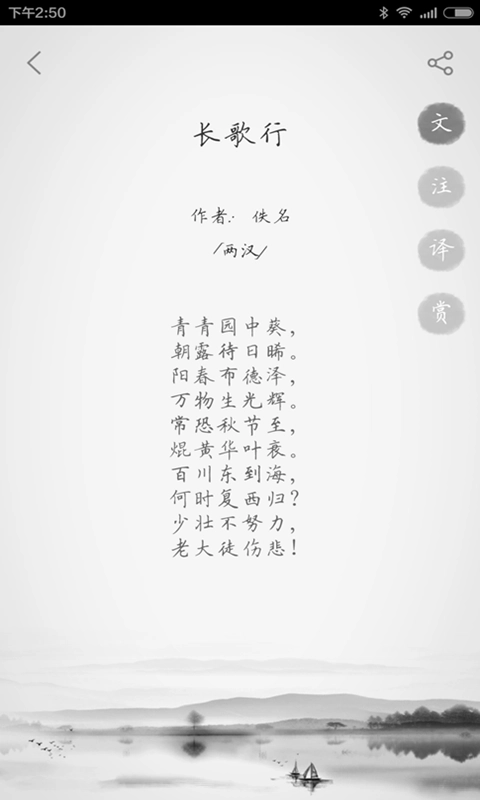 小学古诗图4