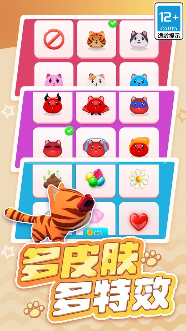 小猫逃生记图5