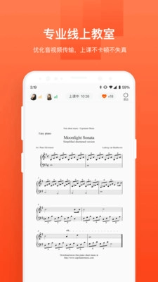 音乐云课堂图3