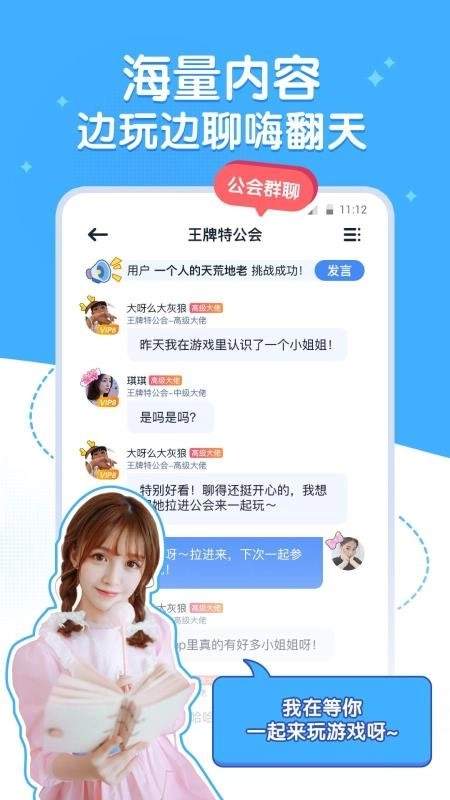 顽主图3