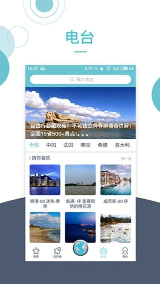小鹿导游(1)
