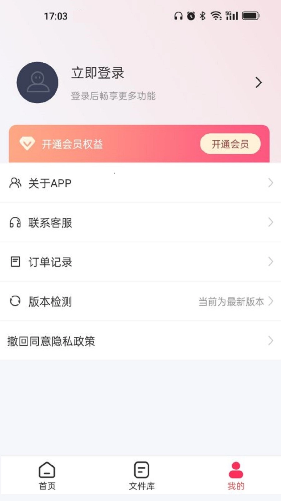 转转大师GIF制作图3