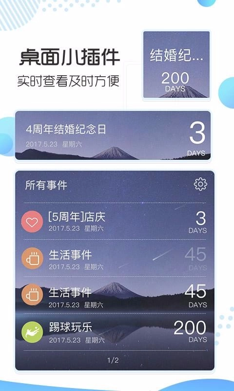记助截图2