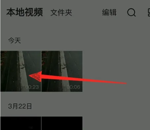视频剪辑大师免费版图5