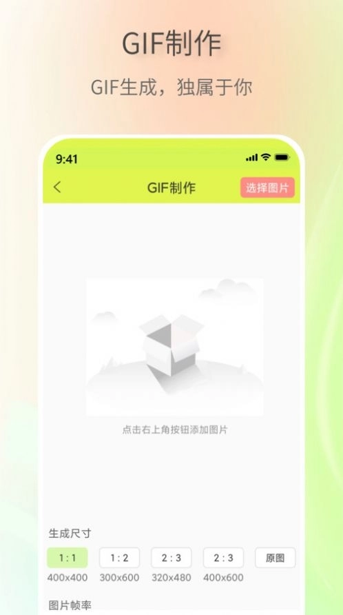 表情包创作助手安装免费版图3