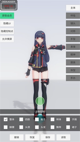 手办模特安卓免费版-图3