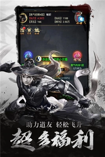 游戏截图