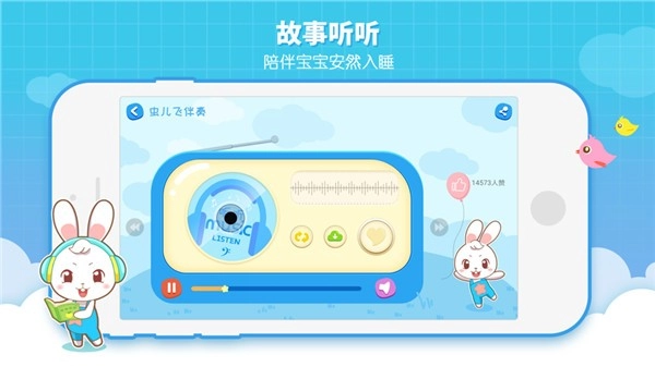 阿布睡前故事最新版图4