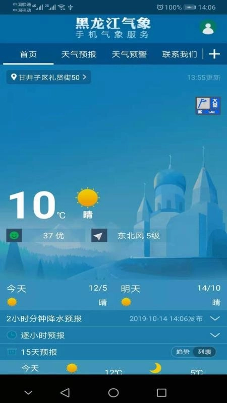 黑龙江气象图1