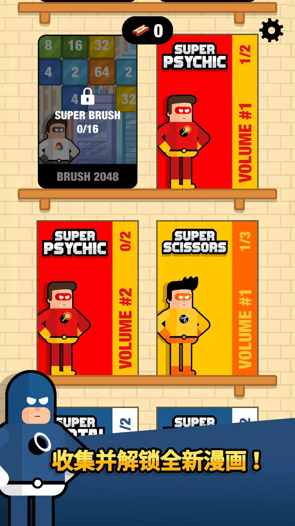 超级英雄联盟2直装版图4