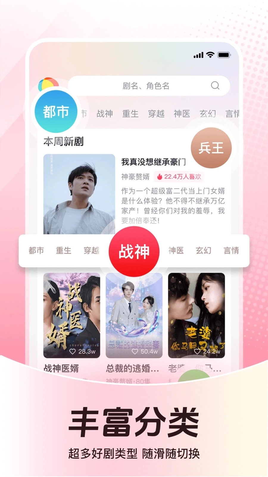 等鱼短剧图1