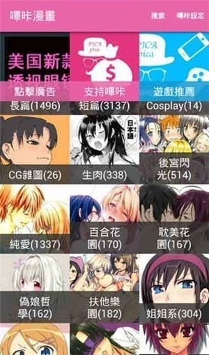 picacg哔咔图2